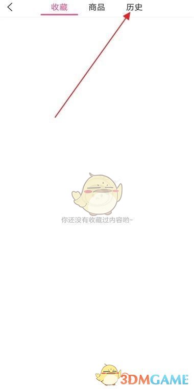 《美柚》刪除歷史瀏覽記錄方法