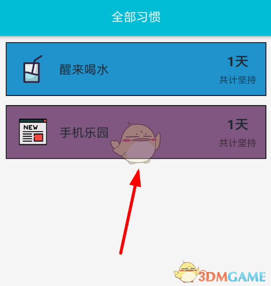 《小日?！穭h除打卡方法