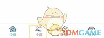 《小日?！穭h除打卡方法