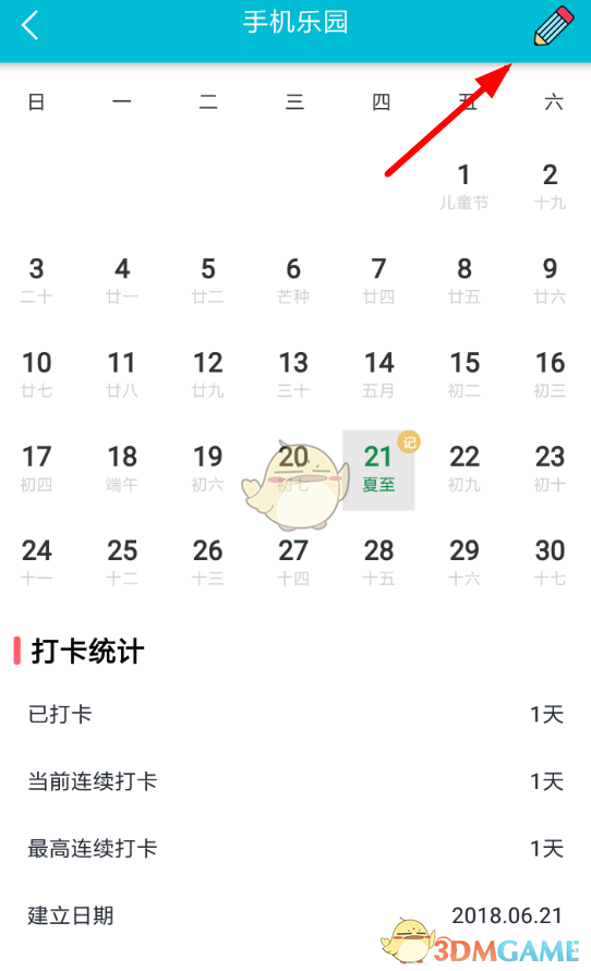 《小日常》刪除打卡方法