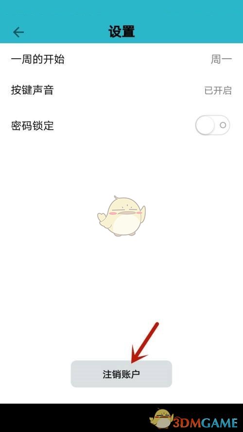 《小日?！焚~號(hào)注銷方法