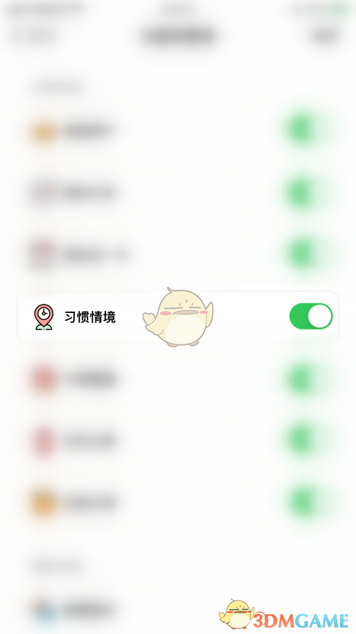 《小日?！逢P(guān)閉習(xí)慣情境方法