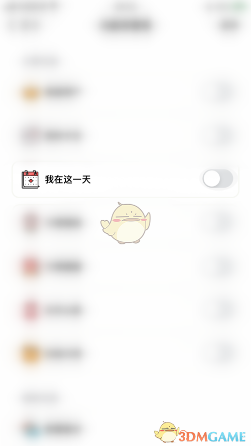 《小日?！烽_啟我在這一天方法