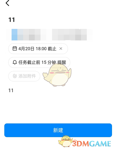 《釘釘》發(fā)待辦事項(xiàng)給別人方法