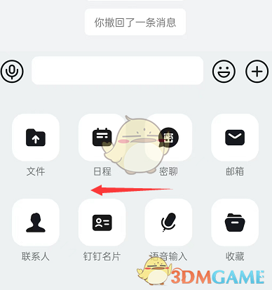 《釘釘》發(fā)待辦事項(xiàng)給別人方法