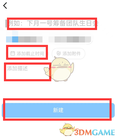 《釘釘》發(fā)待辦事項(xiàng)給別人方法