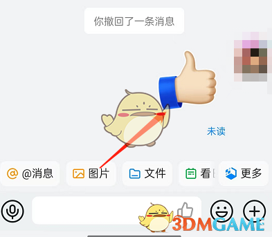 《釘釘》消息撤回時長介紹