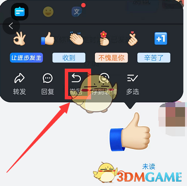 《釘釘》消息撤回時長介紹