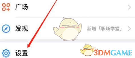 釘釘號設置