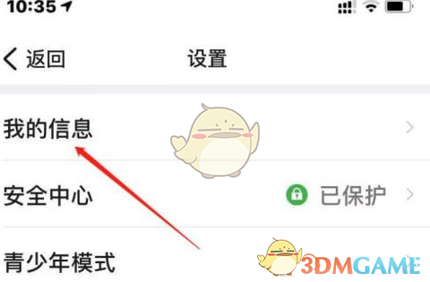 釘釘號設置