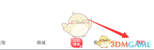 《點(diǎn)淘》簽到方法介紹