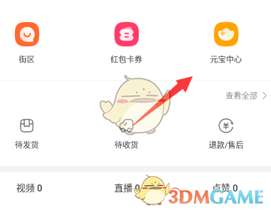 《點(diǎn)淘》簽到方法介紹