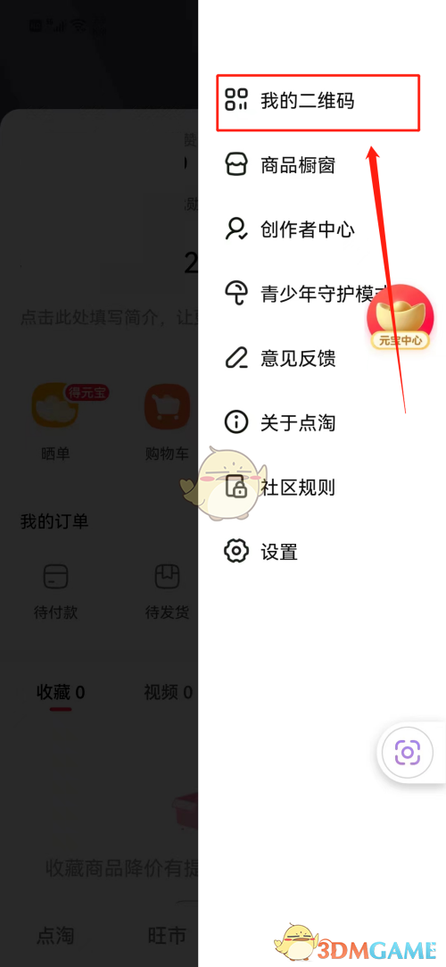 點(diǎn)淘二維碼生成