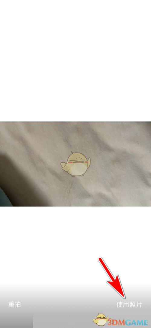 《點(diǎn)淘》頭像更換方法