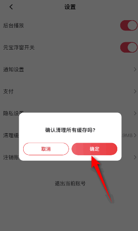 清理緩存完成