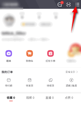 點淘清除緩存步驟