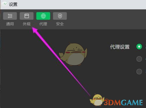 《微信開發(fā)者工具》模擬器位置設置方法
