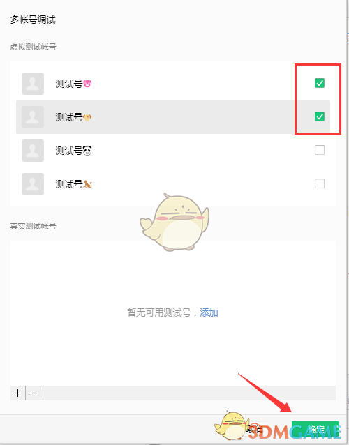 《微信開發(fā)者工具》多賬號(hào)調(diào)試設(shè)置方法