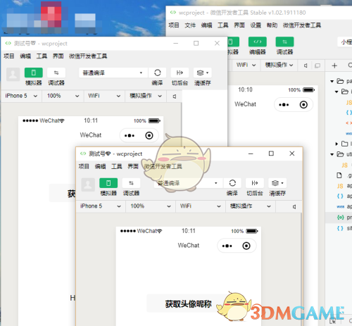 《微信開發(fā)者工具》多賬號(hào)調(diào)試設(shè)置方法