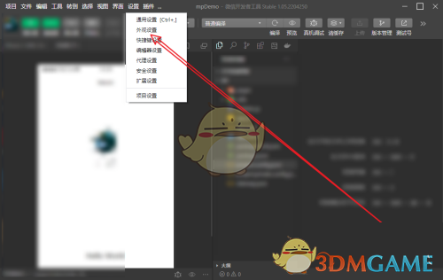 外觀設(shè)置界面