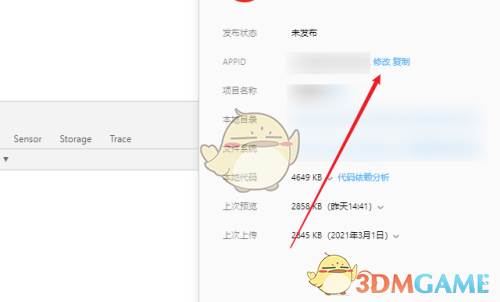 《微信開發(fā)者工具》修改appid方法