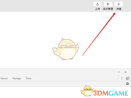 《微信開發(fā)者工具》修改appid方法