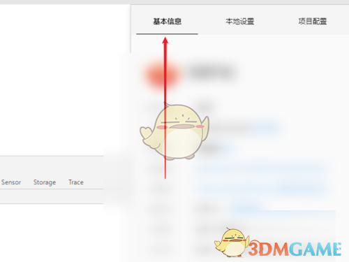 《微信開發(fā)者工具》修改appid方法