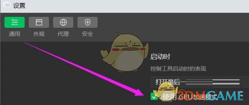 《微信開(kāi)發(fā)者工具》啟用GPU加速模式方法