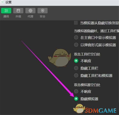 《微信開發(fā)者工具》雙擊隱藏設(shè)置方法