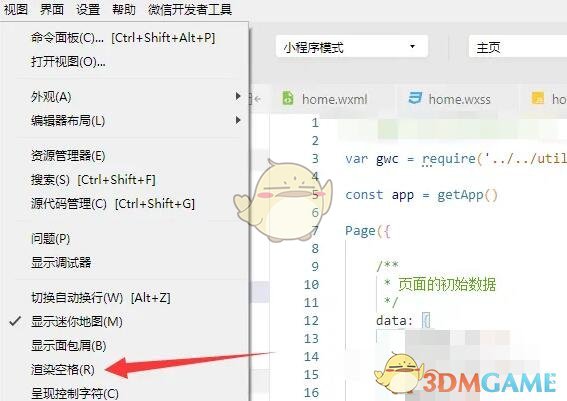 《微信開發(fā)者工具》顯示空格設(shè)置方法
