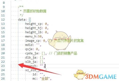 《微信開發(fā)者工具》顯示空格設(shè)置方法