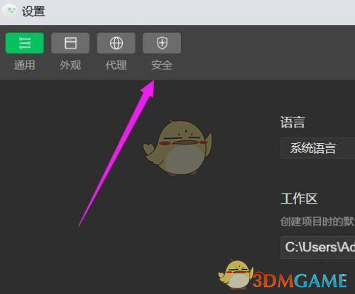 《微信開發(fā)者工具》服務(wù)端口開啟方法