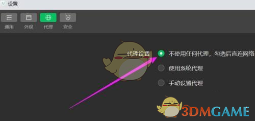 《微信開發(fā)者工具》關閉代理方法