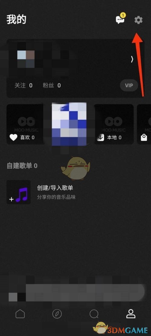 《moo音樂》綁定手機(jī)號(hào)方法