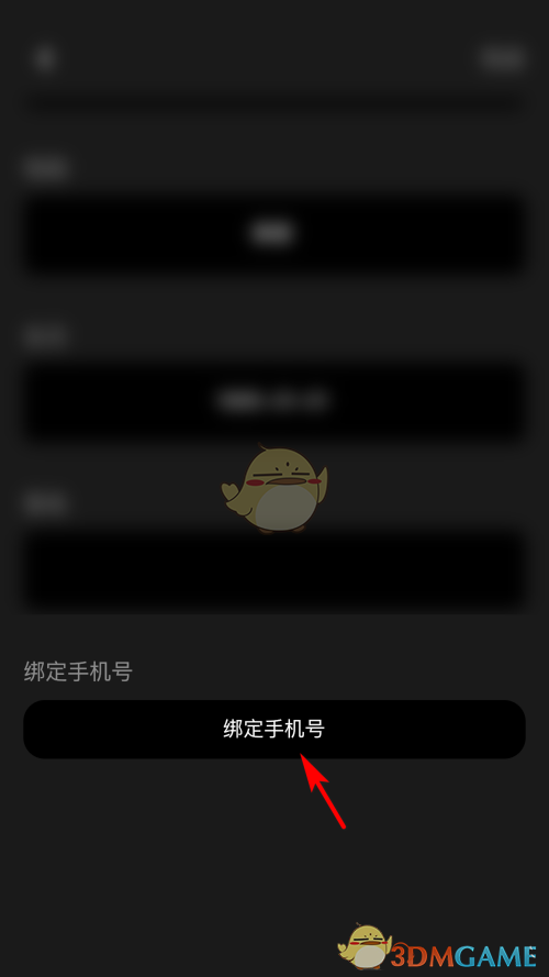 《moo音樂》綁定手機(jī)號(hào)方法