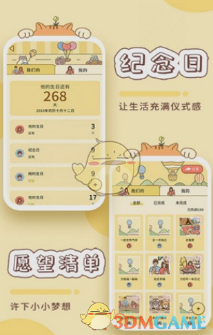 《卡普喔》養(yǎng)寵物方法