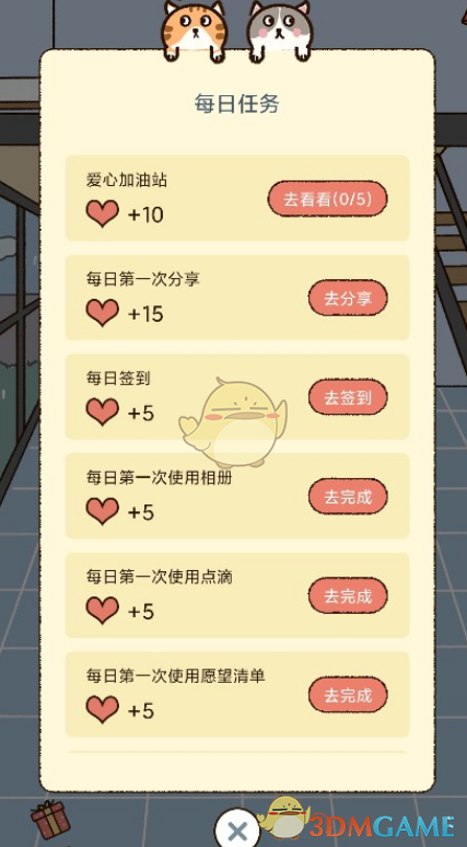 卡普喔愛(ài)心獲取途徑