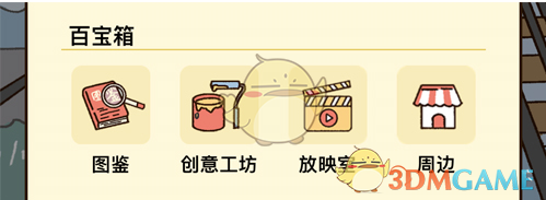 卡普喔添加好友步驟