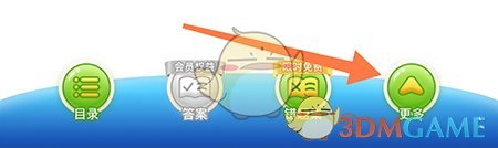《滬學習》專注模式關閉方法