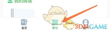 滬學(xué)習(xí)刪除課本步驟