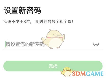 《滬學(xué)習(xí)》修改密碼方法