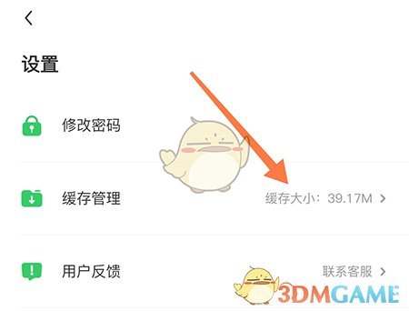 《滬學(xué)習(xí)》清除緩存方法