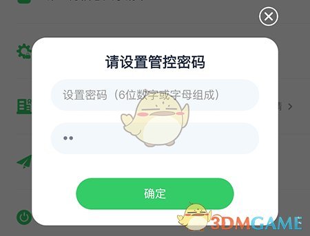 《滬學(xué)習(xí)》開啟家長管控方法