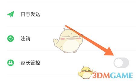 《滬學(xué)習(xí)》開啟家長管控方法