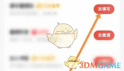 《QQ閱讀》填寫邀請碼方法