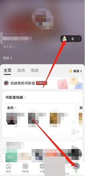 豆瓣小動作設置入口