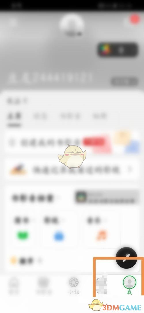 《豆瓣》創(chuàng)建我的音樂方法