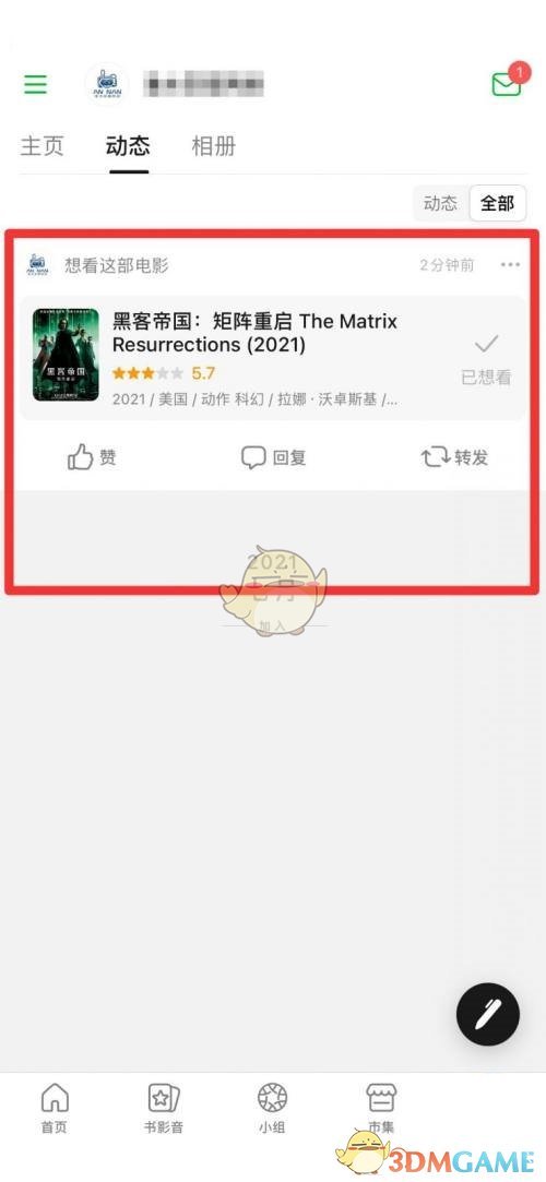 《豆瓣》想看列表位置介紹