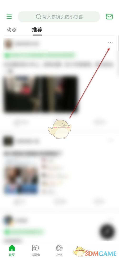 《豆瓣》投訴帖子方法