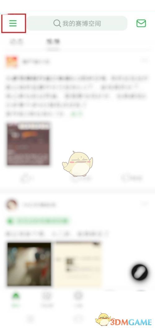 《豆瓣》關(guān)閉消息推送方法